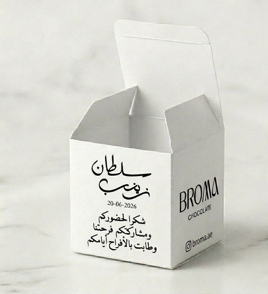 Chocolate Giveaways | توزيعات الشوكولاتة
